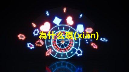 為什么現(xiàn)在都是led燈珠 LED燈珠為什么會(huì)燒